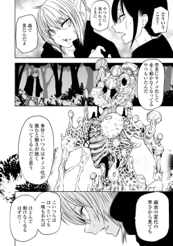 Page 24 of Dead End Girls