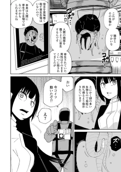 Page 52 of Dead End Girls