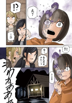 Page 6 of Dead End Girls