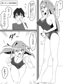 Page 39 of Yume o Sousa suru Chikara o Te ni Ireta Ohanashi