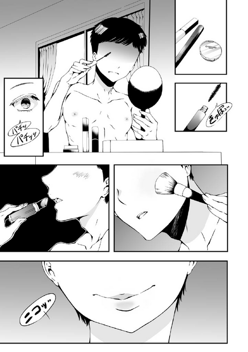 Download i want to be a girl, and Fujisaki wants a dick