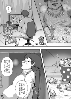 Page 3 of Ohogoe wo Hiteishita Hitozuma ga Otosareru Hanashi