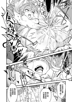 Page 21 of SuiseiSenki Little Panstar