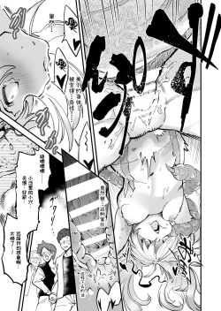 Page 24 of SuiseiSenki Little Panstar