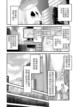 Page 41 of SuiseiSenki Little Panstar