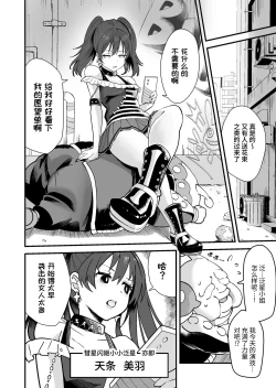 Page 7 of SuiseiSenki Little Panstar