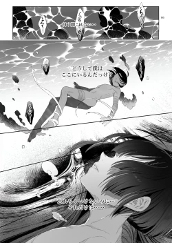 Page 102 of Shounen Toshi Densetsu Shinoshima Raise Gendai Hen