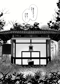 Page 112 of Shounen Toshi Densetsu Shinoshima Raise Gendai Hen