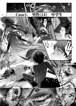 Page 12 of Shounen Toshi Densetsu Shinoshima Raise Gendai Hen