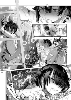 Page 69 of Shounen Toshi Densetsu Shinoshima Raise Gendai Hen