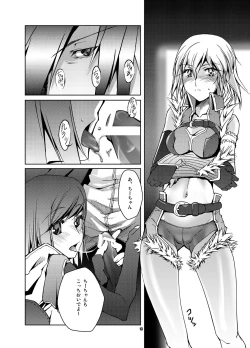 Page 12 of MIND vol. 05 - Hito wa Yokubou no Kagiri wo Shiranai