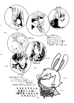 Page 3 of MIND vol. 05 - Hito wa Yokubou no Kagiri wo Shiranai