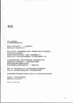 Page 26 of Ukiiro Tensei 1-2