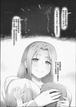 Page 4 of Ukiiro Tensei 1-2