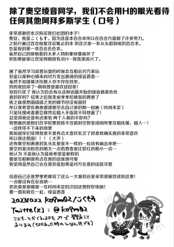 Page 28 of Kyou, Uchi Konai? | 今天,来我家吗?