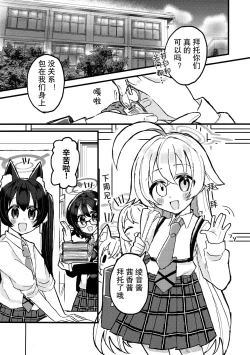 Page 4 of Kyou, Uchi Konai? | 今天,来我家吗?