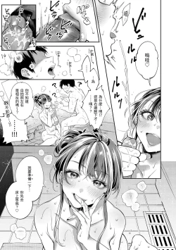 Page 17 of Yarashii Karada no Watashi-tachi | 有著淫蕩身體的我們