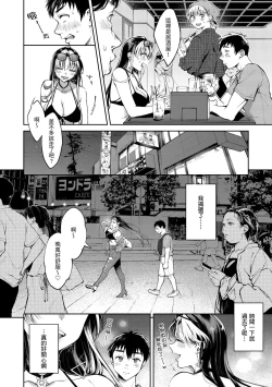 Page 36 of Yarashii Karada no Watashi-tachi | 有著淫蕩身體的我們