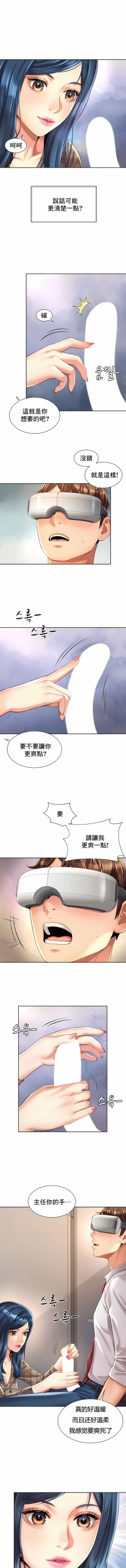 Page 104 of 社内恋爱 | 职场爱恋| 上班也要谈恋爱 | 社内戀愛 | 職場愛戀 | 上班也要談戀愛 1-35 END
