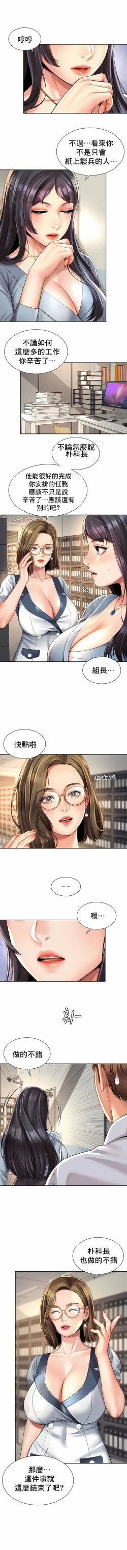 Page 114 of 社内恋爱 | 职场爱恋| 上班也要谈恋爱 | 社内戀愛 | 職場愛戀 | 上班也要談戀愛 1-35 END