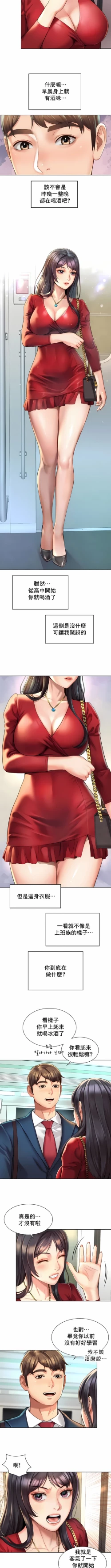 Page 11 of 社内恋爱 | 职场爱恋| 上班也要谈恋爱 | 社内戀愛 | 職場愛戀 | 上班也要談戀愛 1-35 END