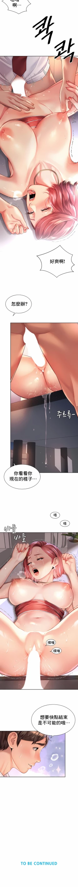 Page 129 of 社内恋爱 | 职场爱恋| 上班也要谈恋爱 | 社内戀愛 | 職場愛戀 | 上班也要談戀愛 1-35 END