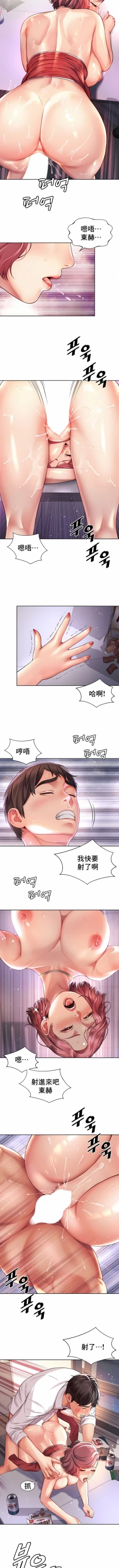 Page 133 of 社内恋爱 | 职场爱恋| 上班也要谈恋爱 | 社内戀愛 | 職場愛戀 | 上班也要談戀愛 1-35 END