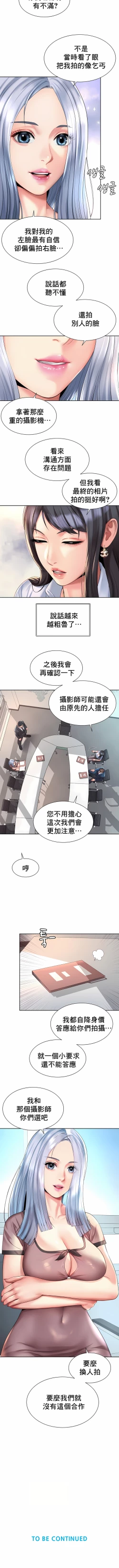 Page 138 of 社内恋爱 | 职场爱恋| 上班也要谈恋爱 | 社内戀愛 | 職場愛戀 | 上班也要談戀愛 1-35 END