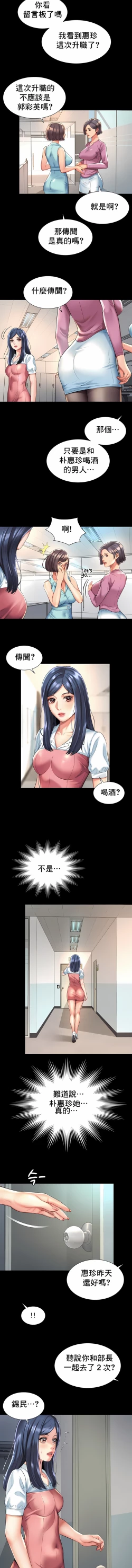 Page 160 of 社内恋爱 | 职场爱恋| 上班也要谈恋爱 | 社内戀愛 | 職場愛戀 | 上班也要談戀愛 1-35 END