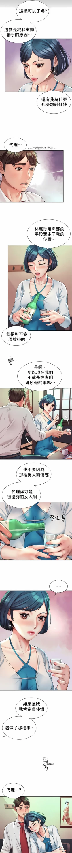 Page 162 of 社内恋爱 | 职场爱恋| 上班也要谈恋爱 | 社内戀愛 | 職場愛戀 | 上班也要談戀愛 1-35 END