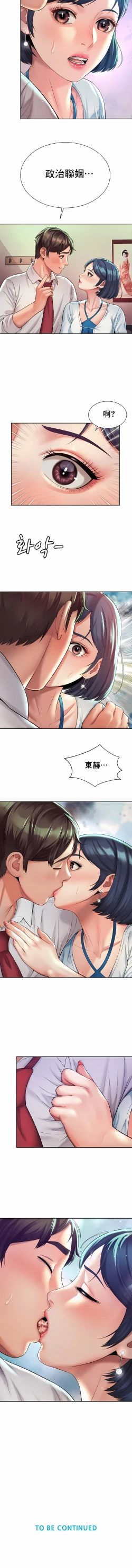 Page 165 of 社内恋爱 | 职场爱恋| 上班也要谈恋爱 | 社内戀愛 | 職場愛戀 | 上班也要談戀愛 1-35 END