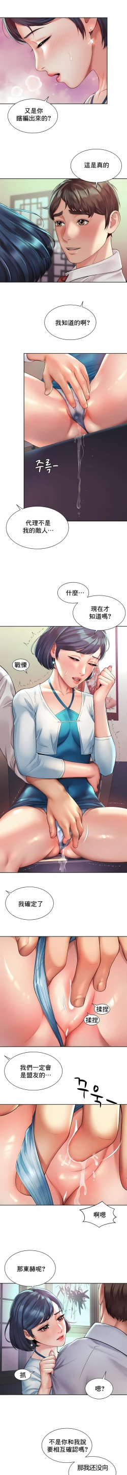 Page 168 of 社内恋爱 | 职场爱恋| 上班也要谈恋爱 | 社内戀愛 | 職場愛戀 | 上班也要談戀愛 1-35 END