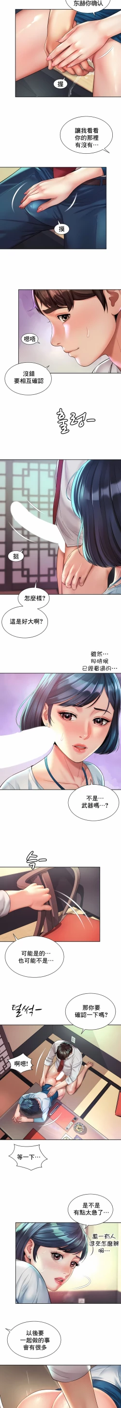 Page 169 of 社内恋爱 | 职场爱恋| 上班也要谈恋爱 | 社内戀愛 | 職場愛戀 | 上班也要談戀愛 1-35 END