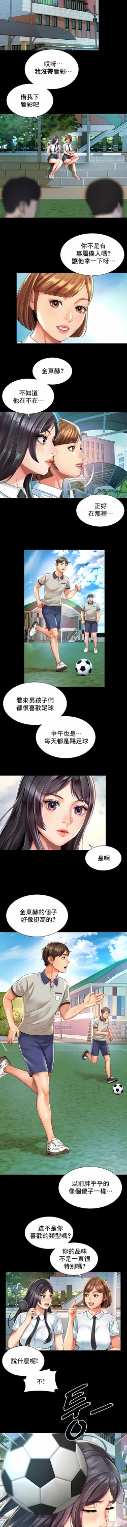 Page 222 of 社内恋爱 | 职场爱恋| 上班也要谈恋爱 | 社内戀愛 | 職場愛戀 | 上班也要談戀愛 1-35 END