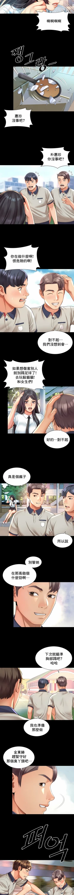 Page 223 of 社内恋爱 | 职场爱恋| 上班也要谈恋爱 | 社内戀愛 | 職場愛戀 | 上班也要談戀愛 1-35 END