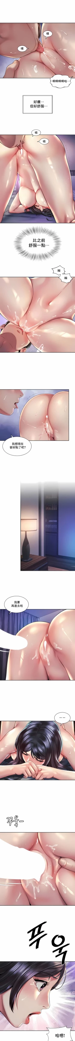 Page 250 of 社内恋爱 | 职场爱恋| 上班也要谈恋爱 | 社内戀愛 | 職場愛戀 | 上班也要談戀愛 1-35 END