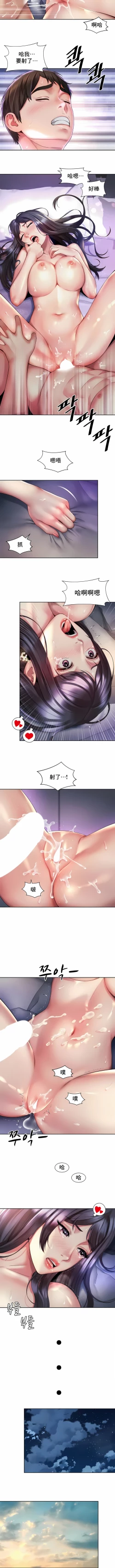 Page 259 of 社内恋爱 | 职场爱恋| 上班也要谈恋爱 | 社内戀愛 | 職場愛戀 | 上班也要談戀愛 1-35 END