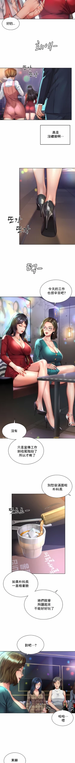 Page 25 of 社内恋爱 | 职场爱恋| 上班也要谈恋爱 | 社内戀愛 | 職場愛戀 | 上班也要談戀愛 1-35 END