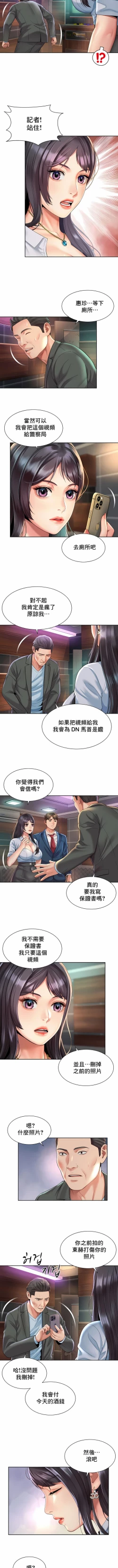 Page 279 of 社内恋爱 | 职场爱恋| 上班也要谈恋爱 | 社内戀愛 | 職場愛戀 | 上班也要談戀愛 1-35 END
