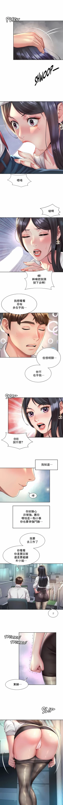 Page 301 of 社内恋爱 | 职场爱恋| 上班也要谈恋爱 | 社内戀愛 | 職場愛戀 | 上班也要談戀愛 1-35 END