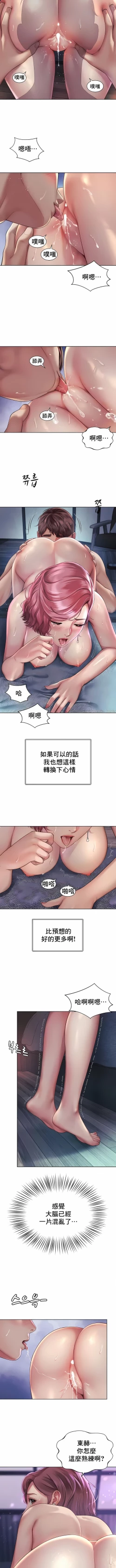 Page 56 of 社内恋爱 | 职场爱恋| 上班也要谈恋爱 | 社内戀愛 | 職場愛戀 | 上班也要談戀愛 1-35 END