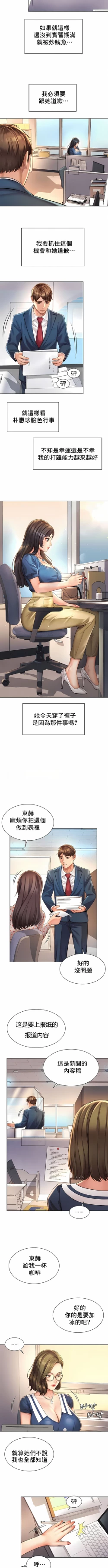 Page 80 of 社内恋爱 | 职场爱恋| 上班也要谈恋爱 | 社内戀愛 | 職場愛戀 | 上班也要談戀愛 1-35 END