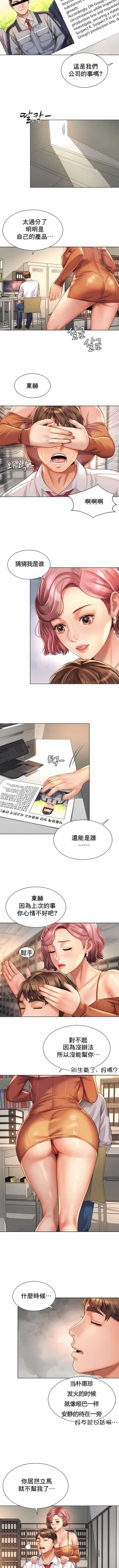 Page 91 of 社内恋爱 | 职场爱恋| 上班也要谈恋爱 | 社内戀愛 | 職場愛戀 | 上班也要談戀愛 1-35 END