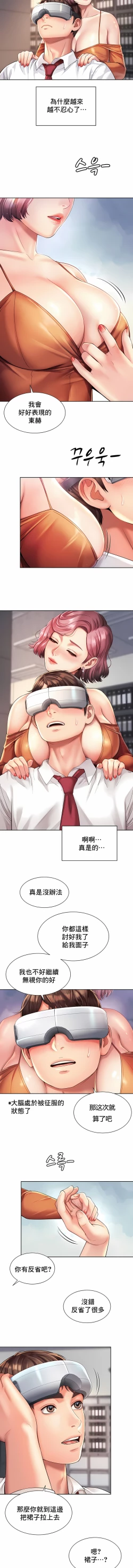 Page 96 of 社内恋爱 | 职场爱恋| 上班也要谈恋爱 | 社内戀愛 | 職場愛戀 | 上班也要談戀愛 1-35 END