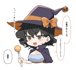 Page 338 of Berochuu Daisuki Mei-chan