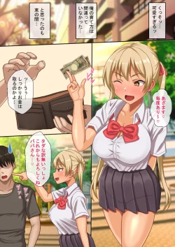 Page 21 of Meikko to no Papakatsu de Okane mo Tama mo Shiboritorareru.