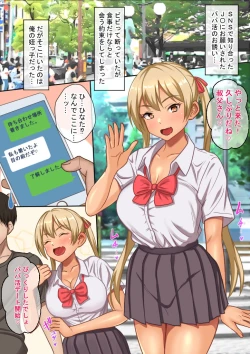 Page 2 of Meikko to no Papakatsu de Okane mo Tama mo Shiboritorareru.