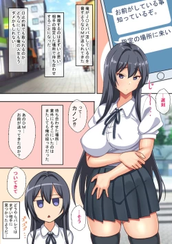 Page 30 of Meikko to no Papakatsu de Okane mo Tama mo Shiboritorareru.