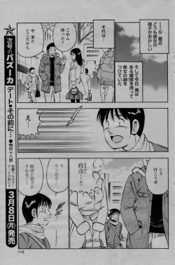 Page 119 of COMIC Bazooka 2010-03