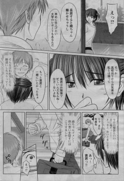 Page 196 of COMIC Bazooka 2010-03